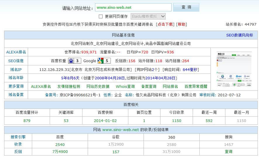 百度快照如何更新快?必須這樣進(jìn)行SEO優(yōu)化