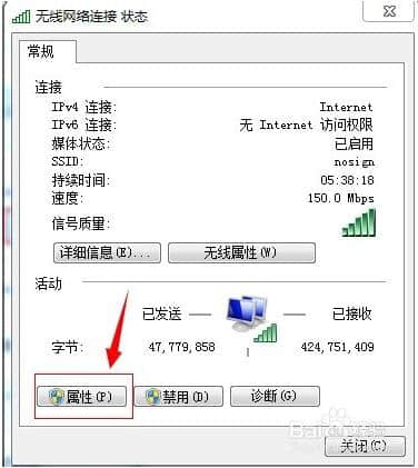 無線網絡連接狀態