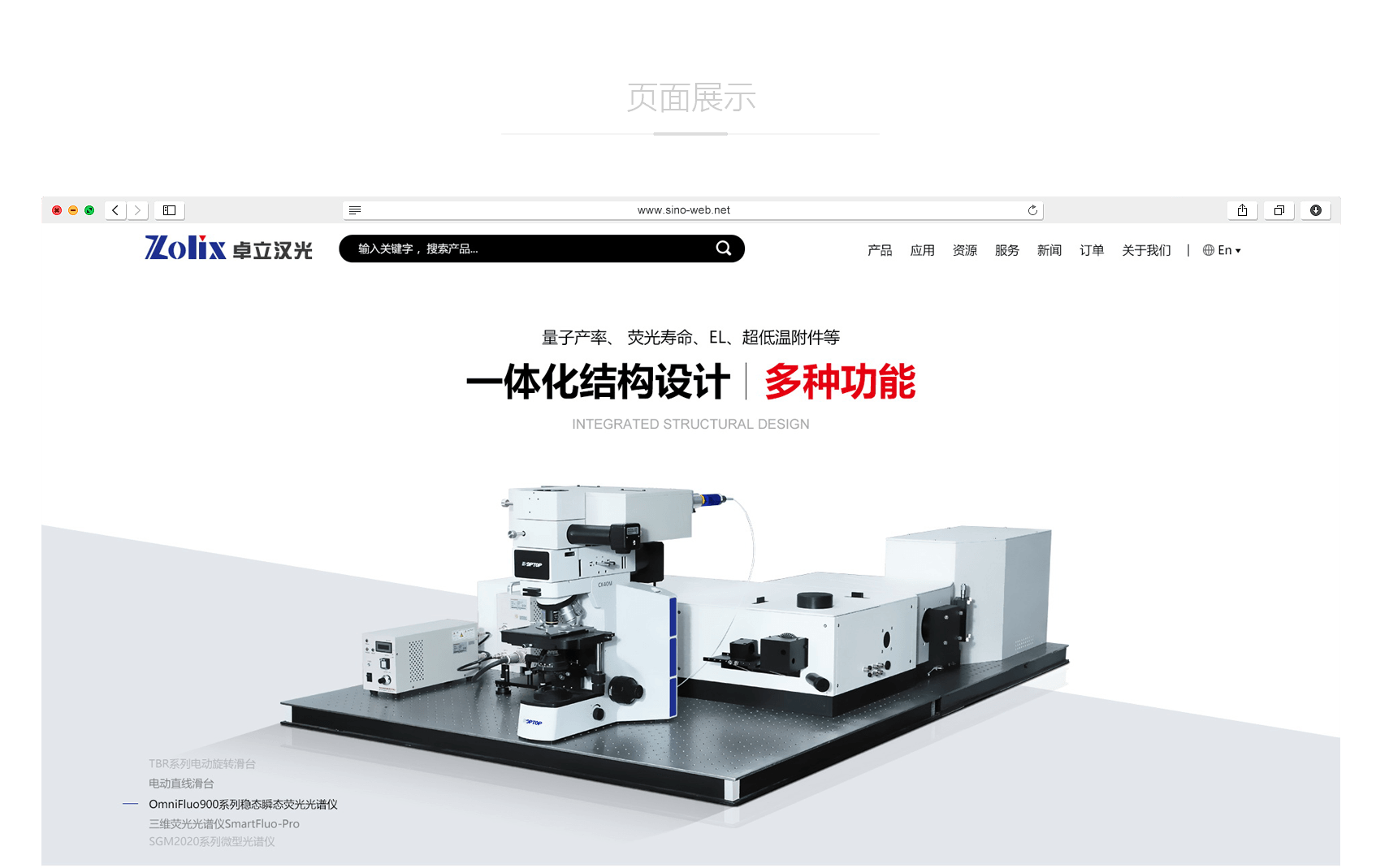 產(chǎn)品網(wǎng)站建設(shè)主要體現(xiàn)哪些內(nèi)容？